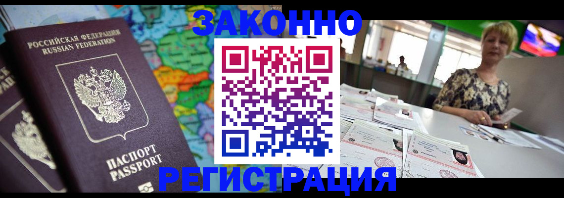 прописка в квартире в Пласте