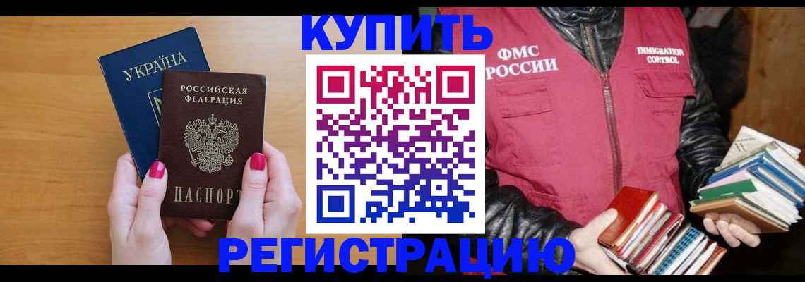 временная регистрация собственник в Пласте