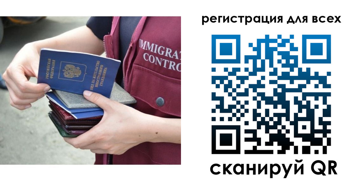 прописка от собственника в Пласте