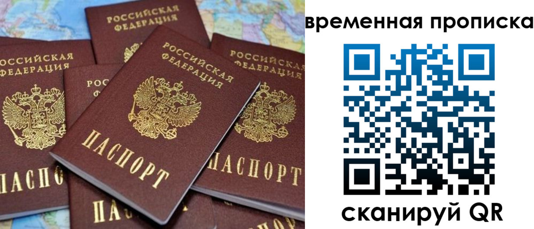 временная регистрация собственник в Пласте