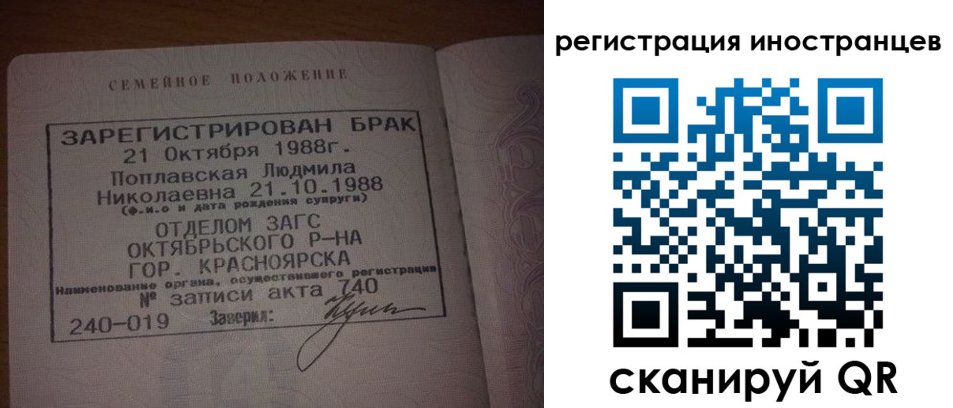 временная регистрация надежно в Пласте